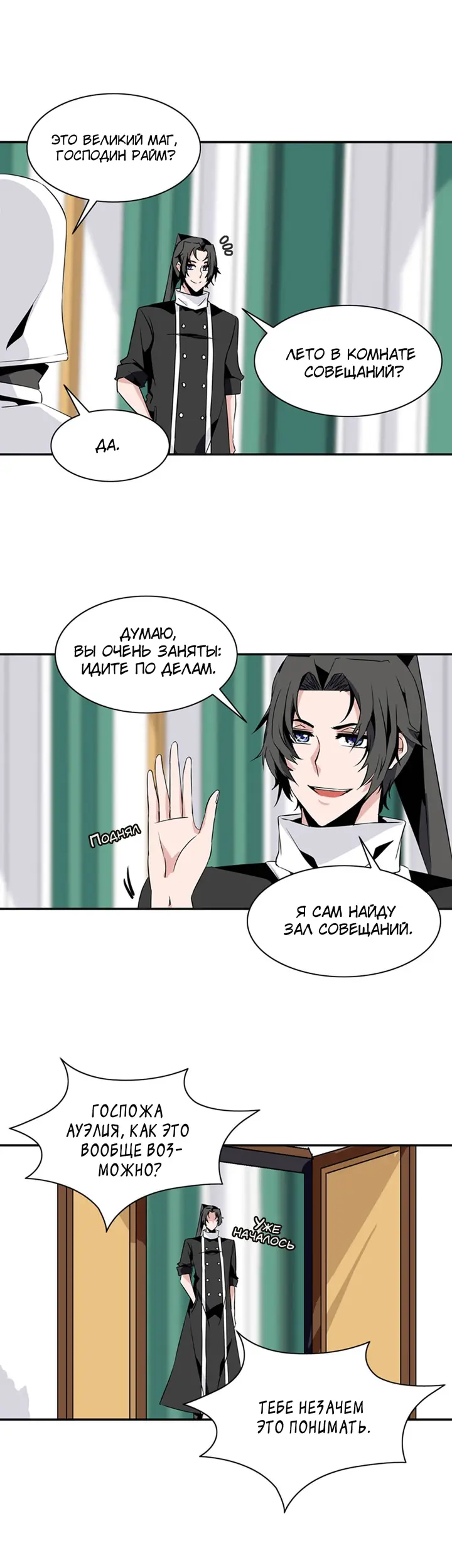 Страница 16