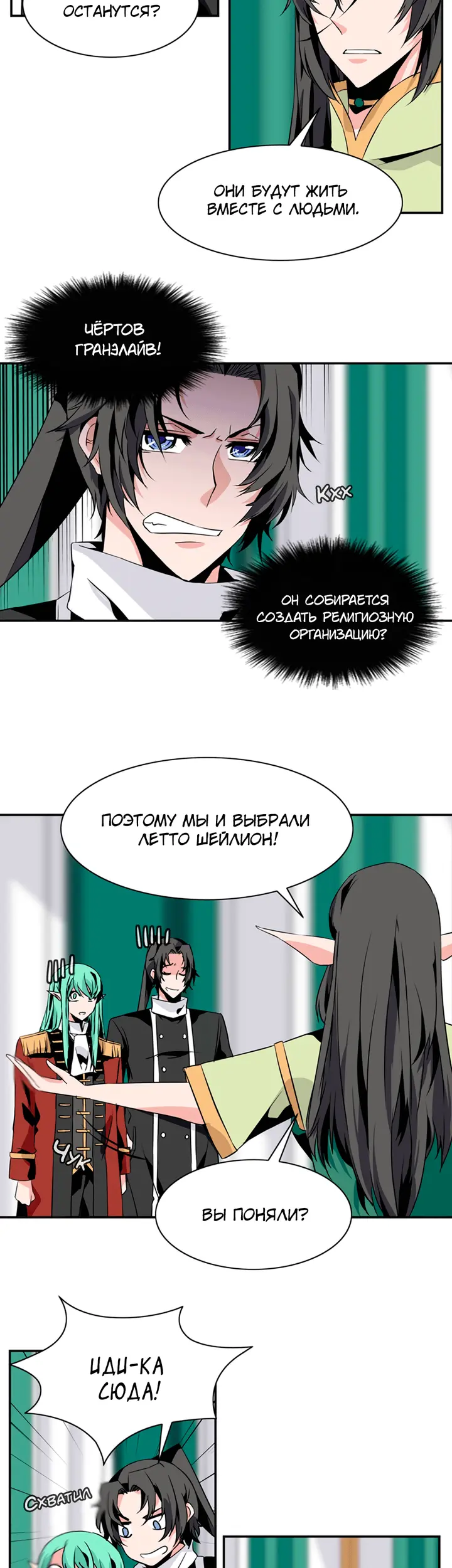 Страница 4