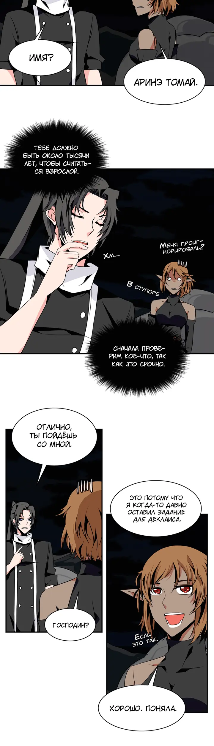Страница 12