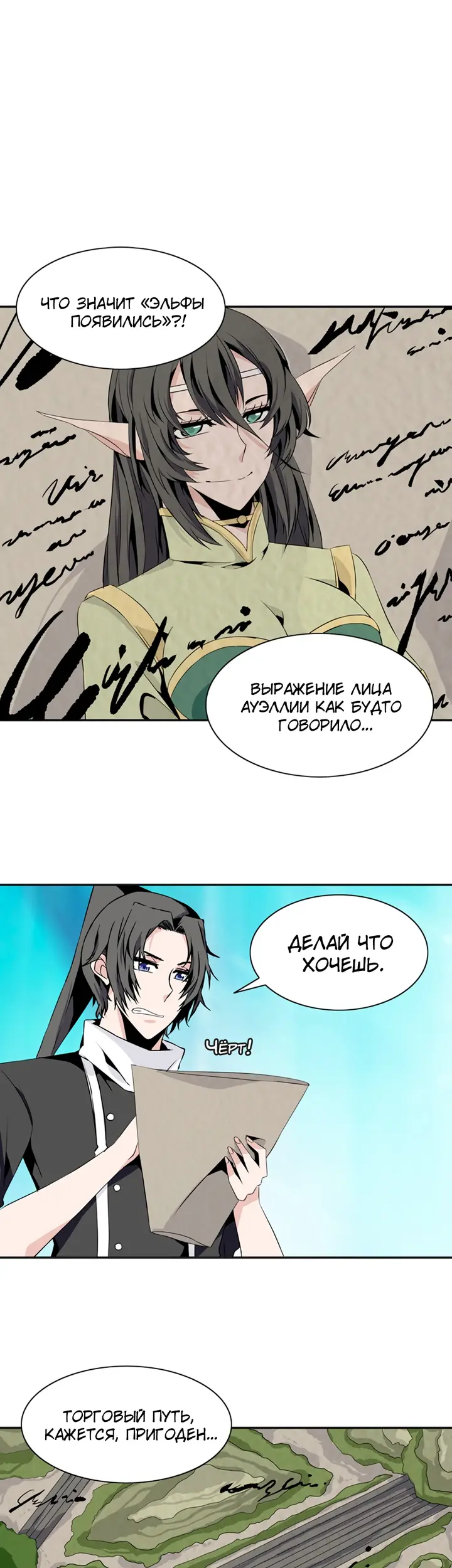 Страница 16