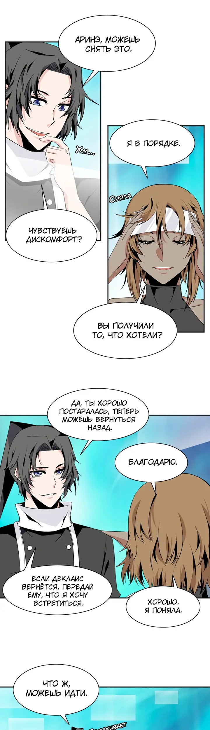 Страница 21