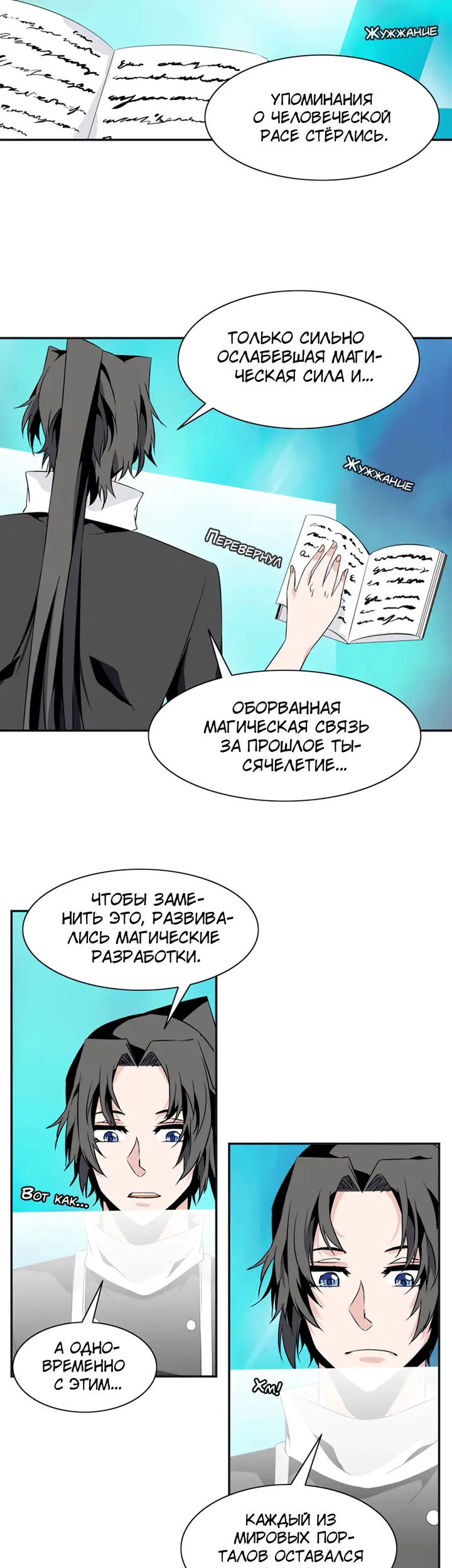 Страница 2