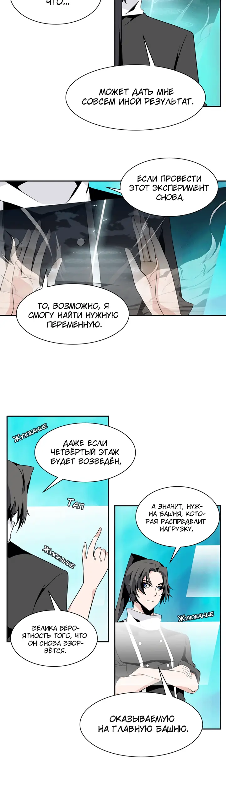 Страница 9