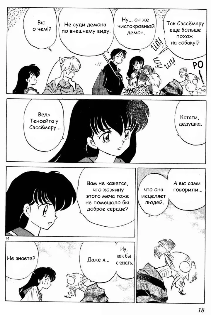 Страница 19