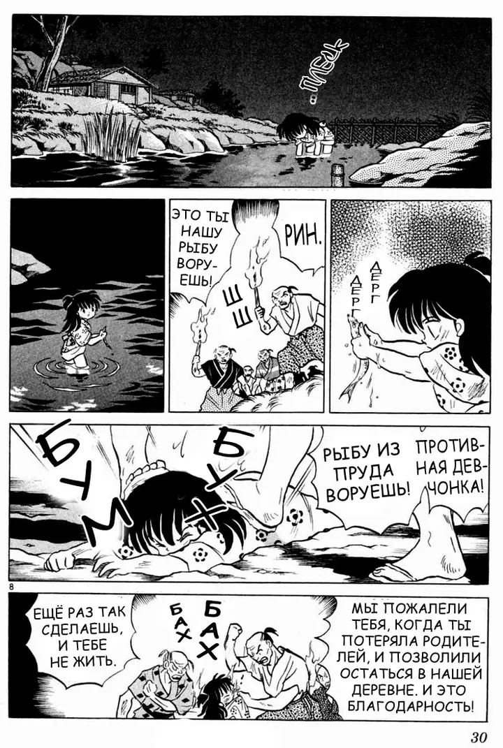Страница 10