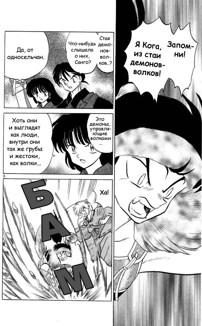 Страница 7