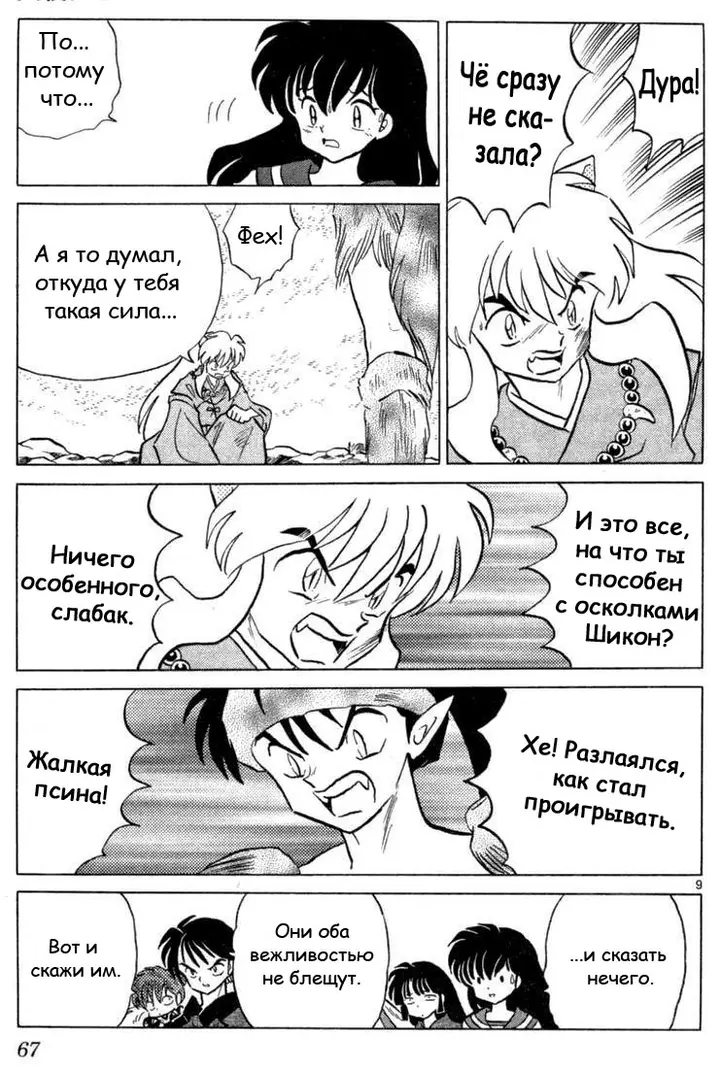 Страница 10