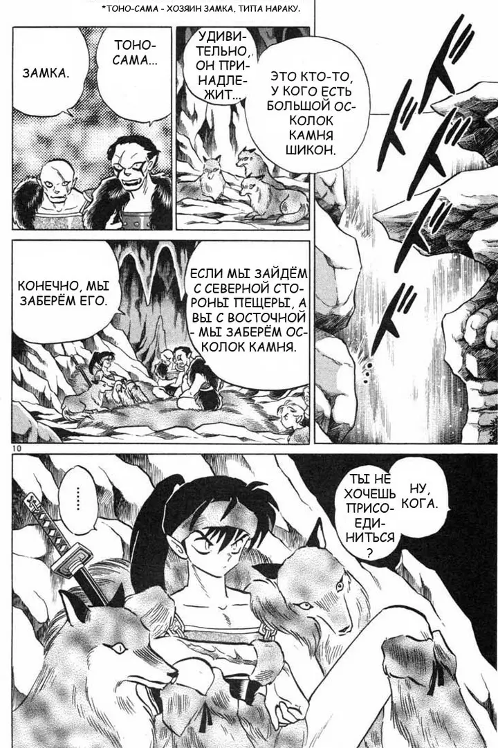 Страница 10
