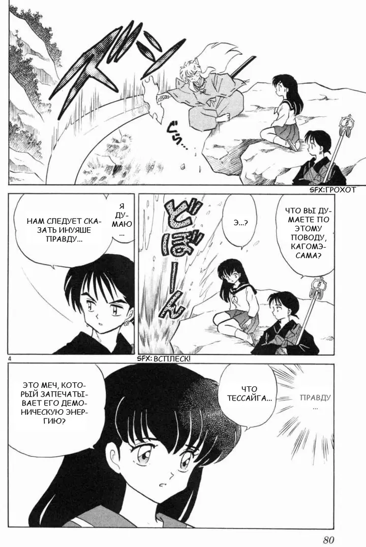 Страница 4