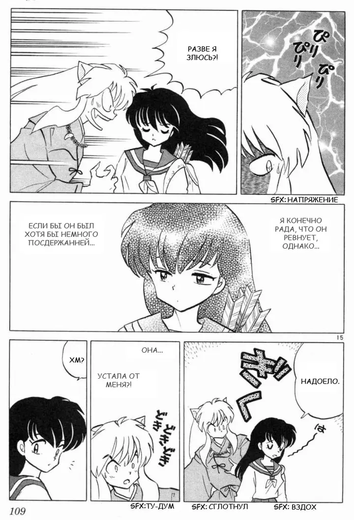 Страница 15