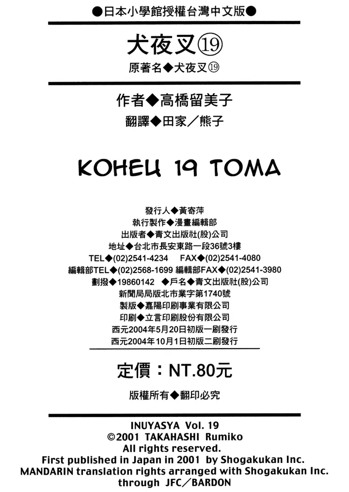 Страница 19