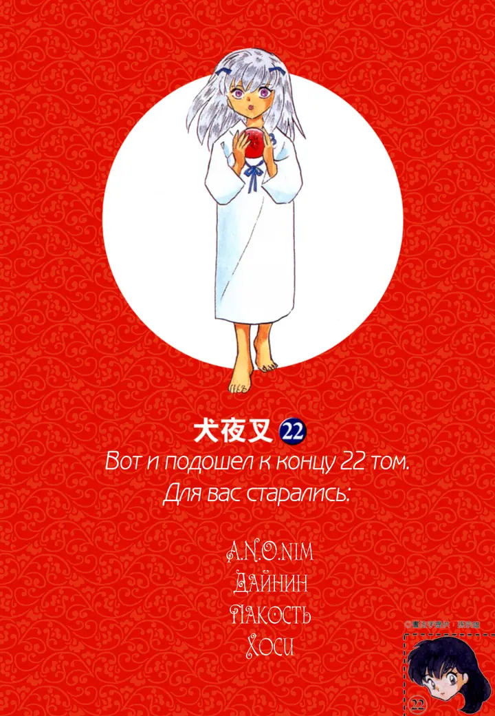 Страница 20