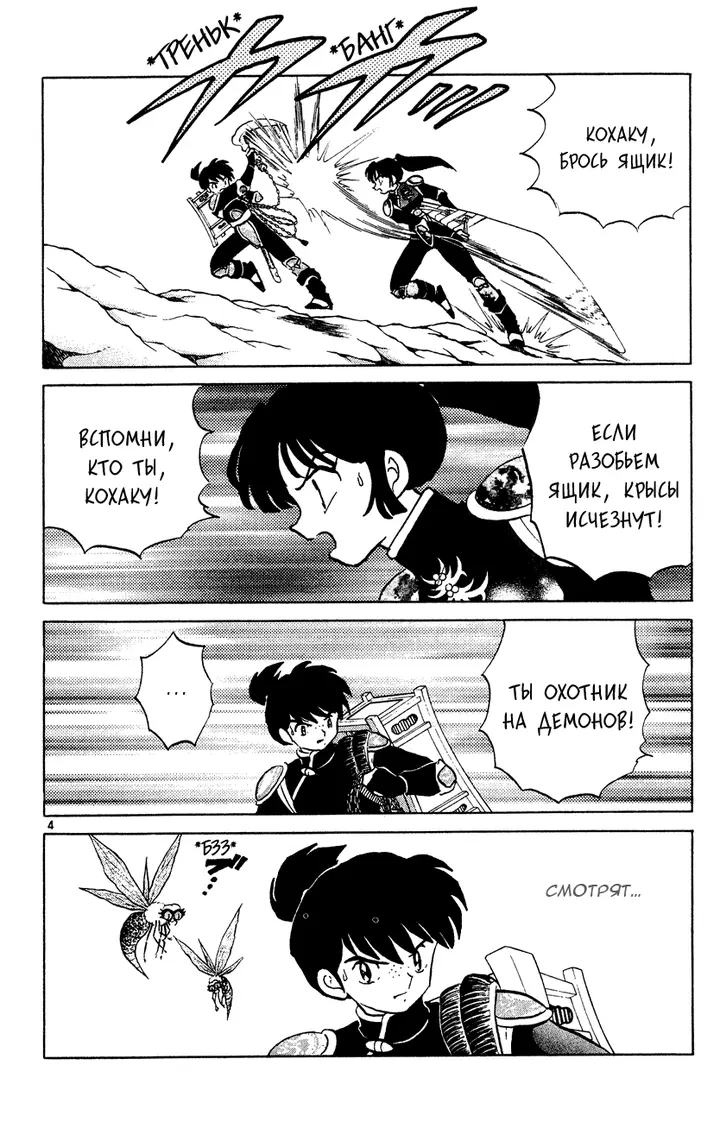 Страница 5