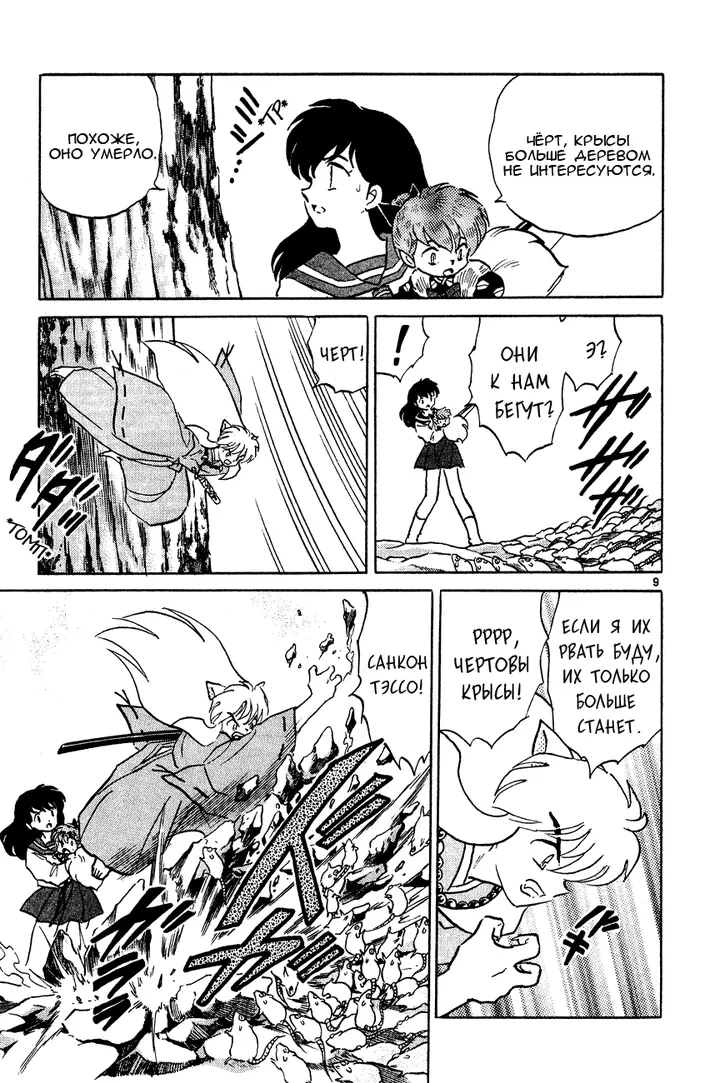 Страница 10