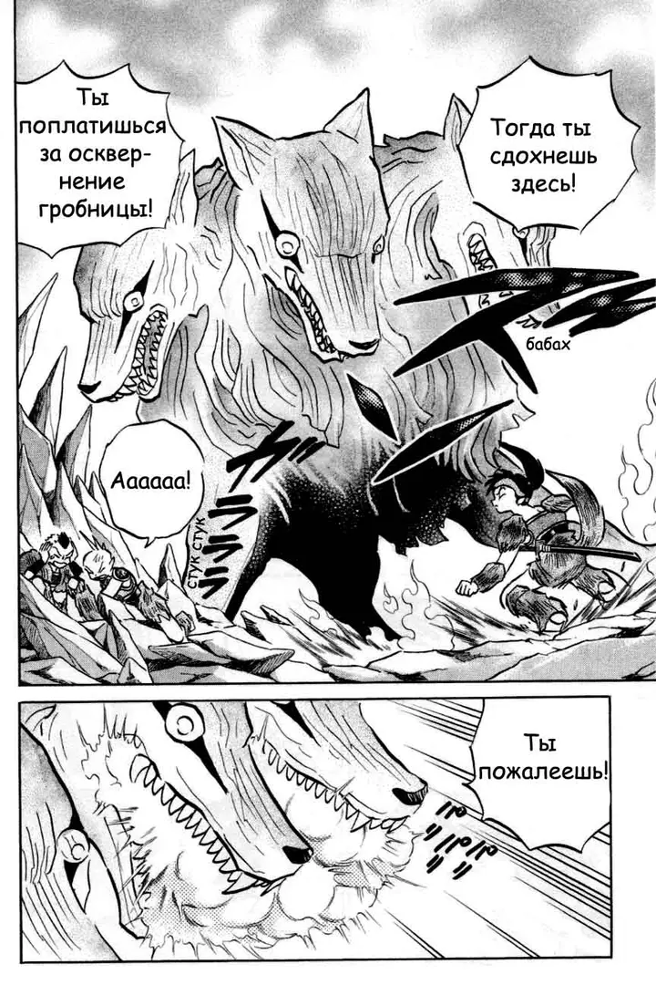 Страница 8