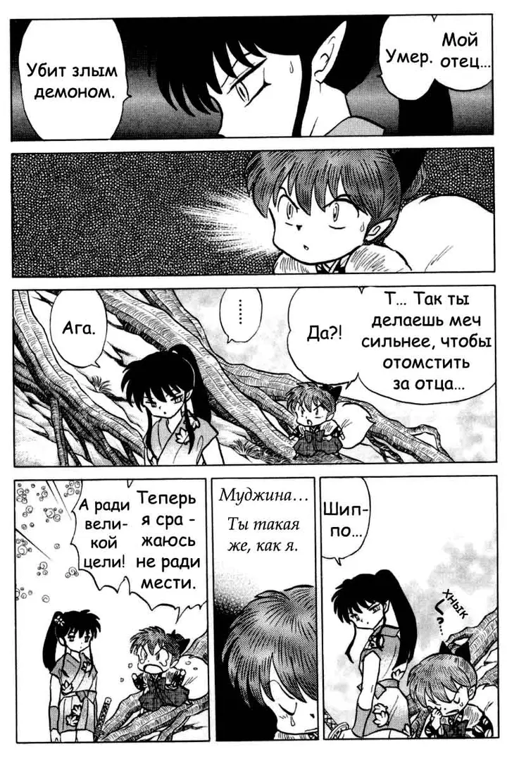 Страница 8