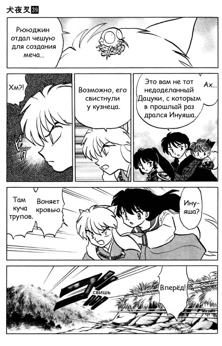 Страница 11