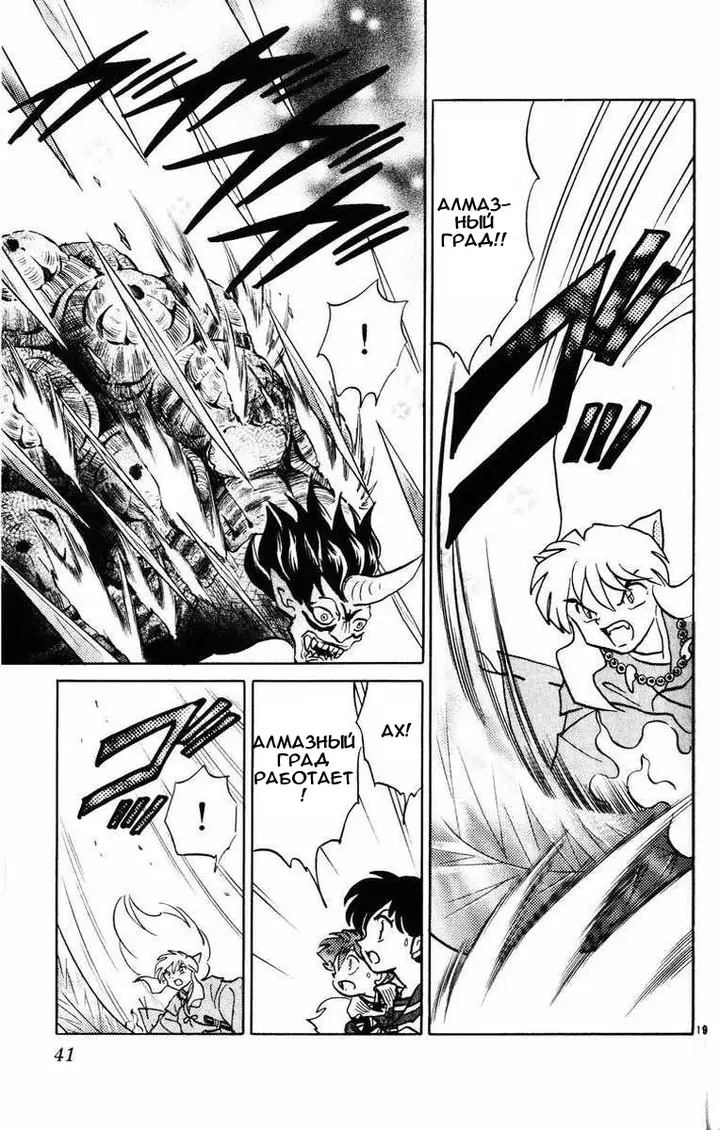 Страница 20