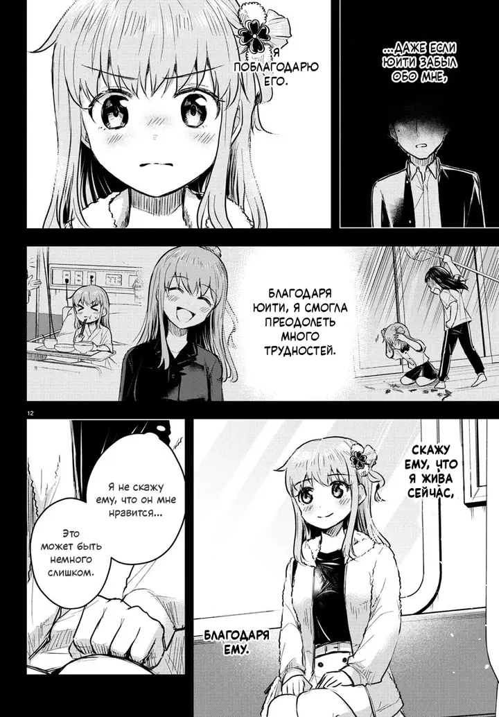 Страница 12