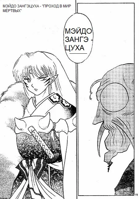 Страница 15