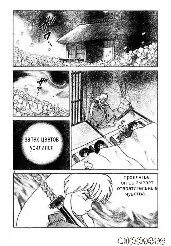 Страница 2