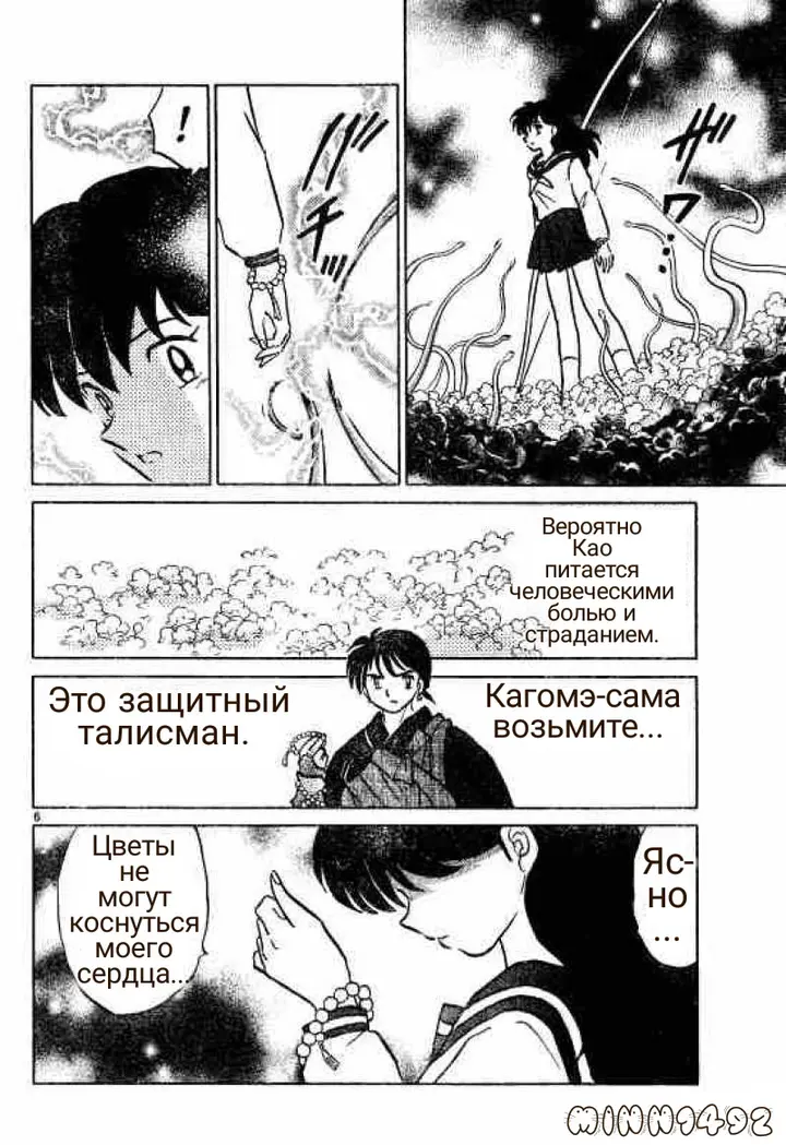Страница 6