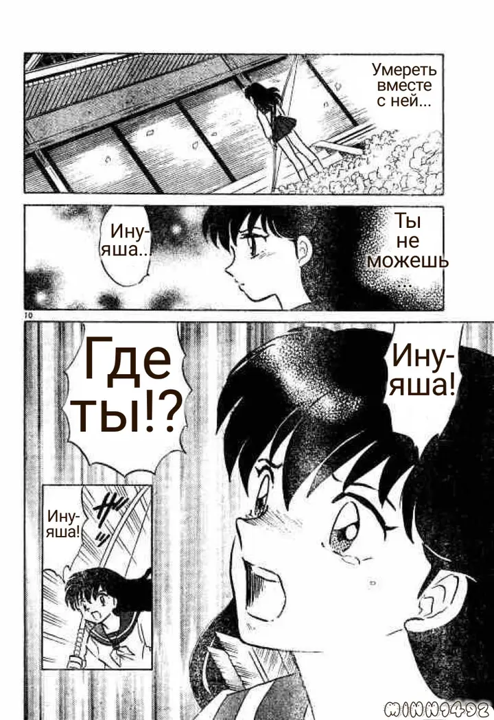 Страница 10