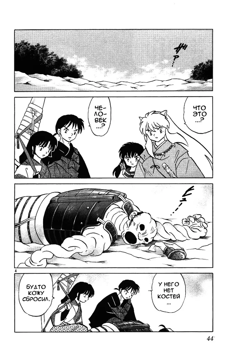Страница 4