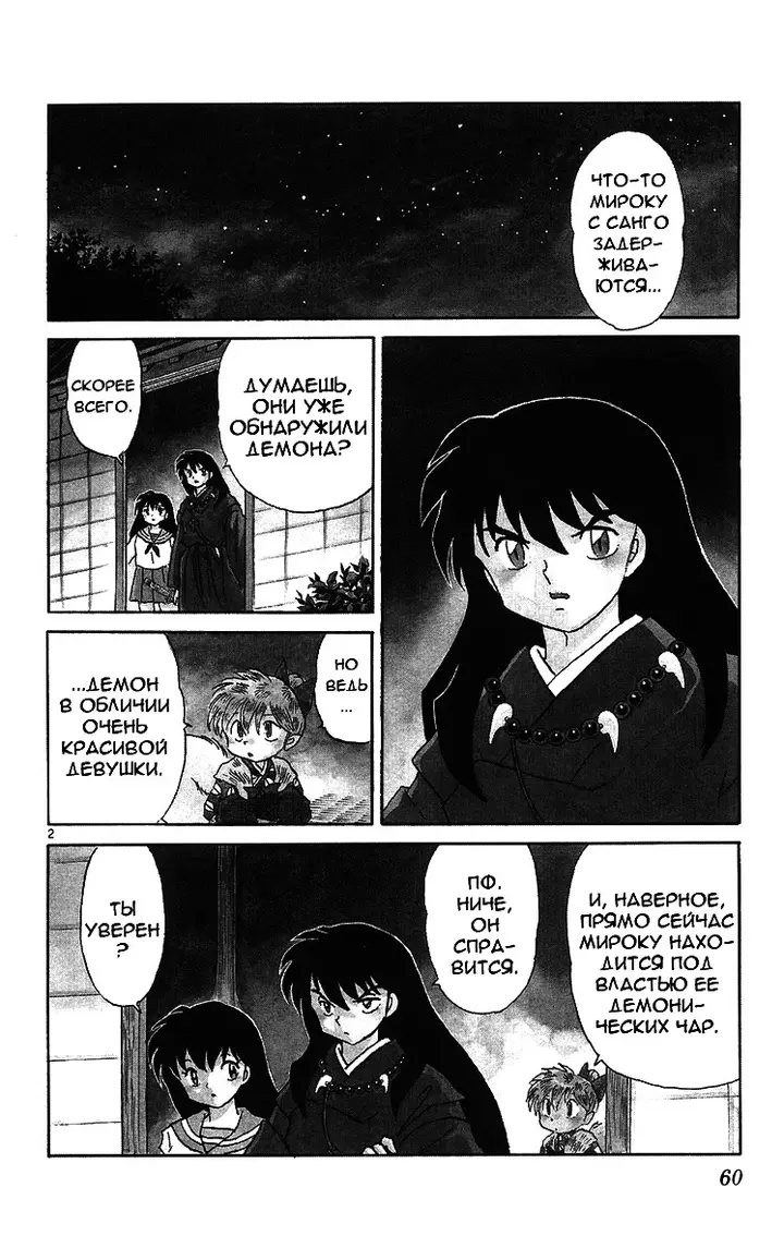 Страница 2