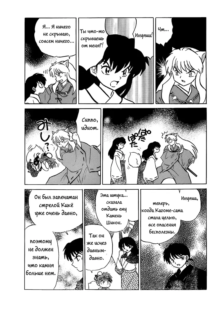 Страница 18