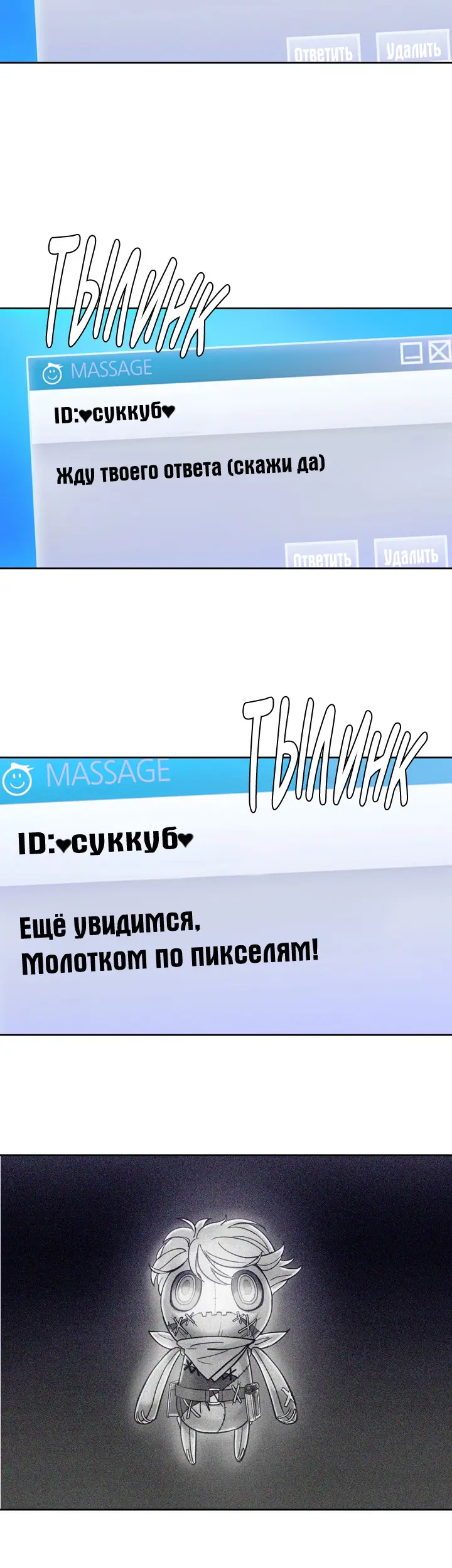 Страница 24