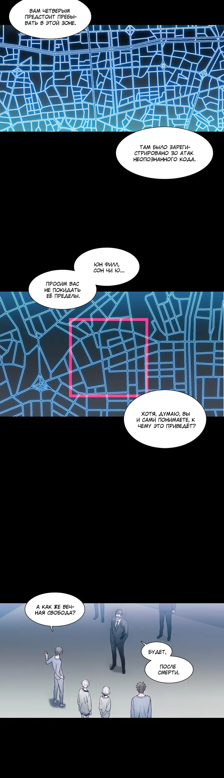 Страница 7