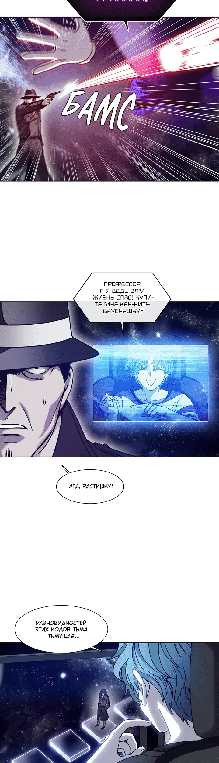Страница 3