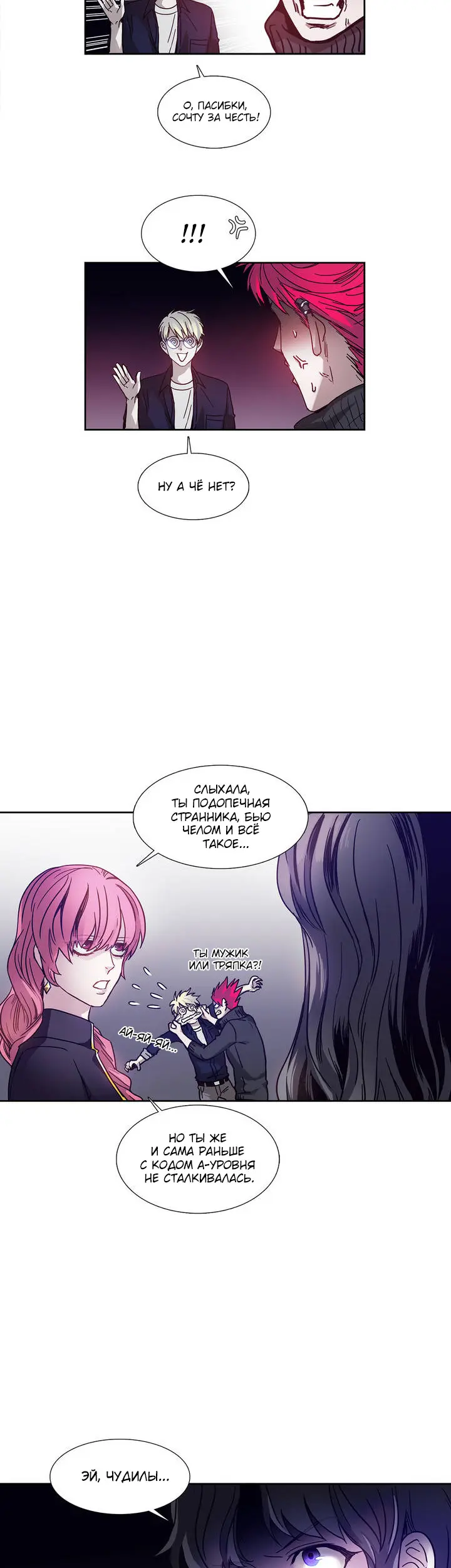 Страница 18