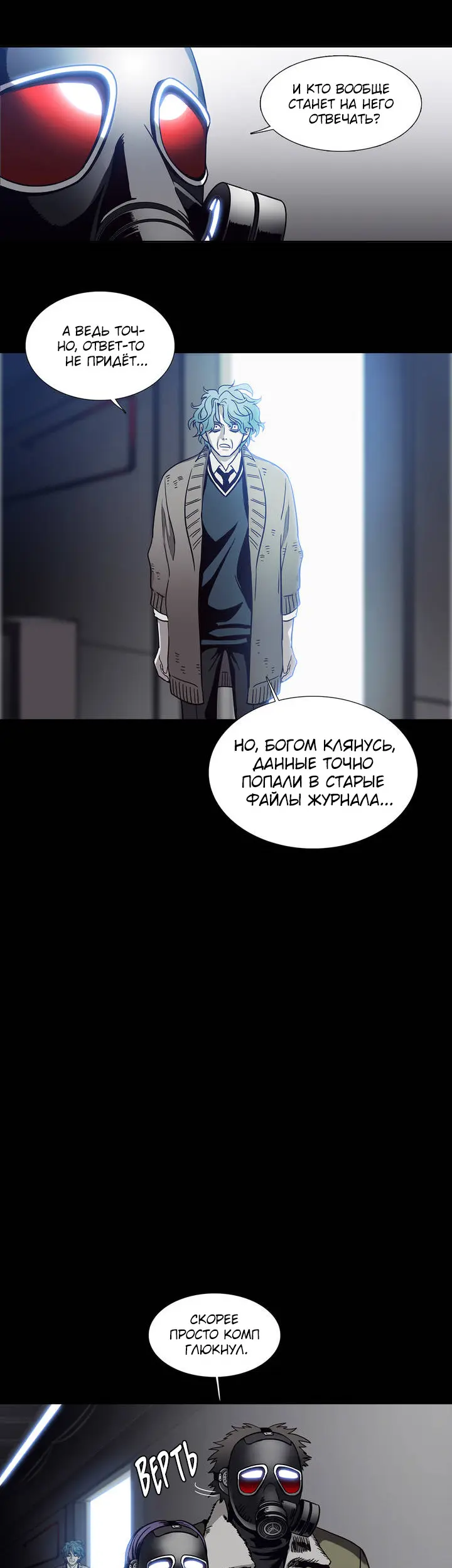 Страница 16