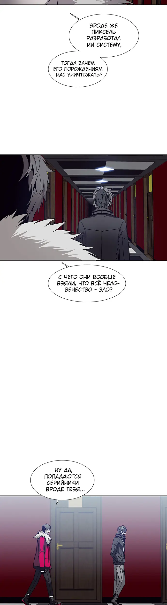 Страница 4