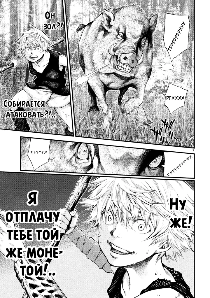 Страница 7