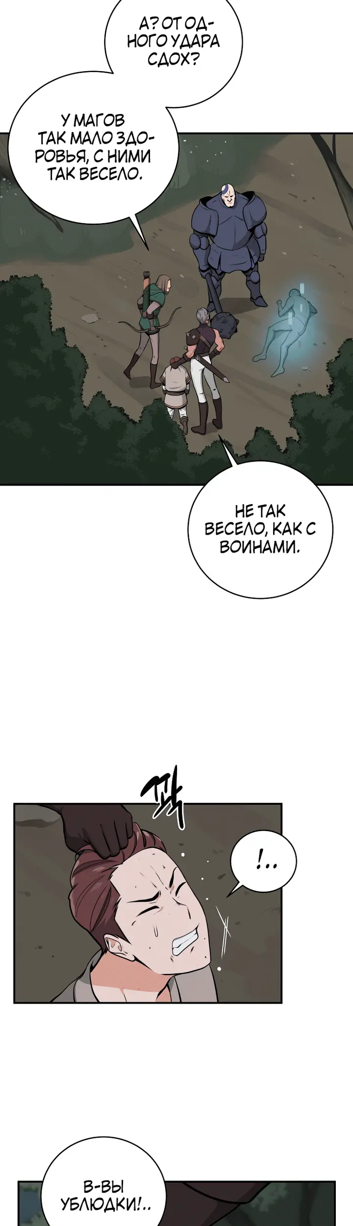 Страница 25