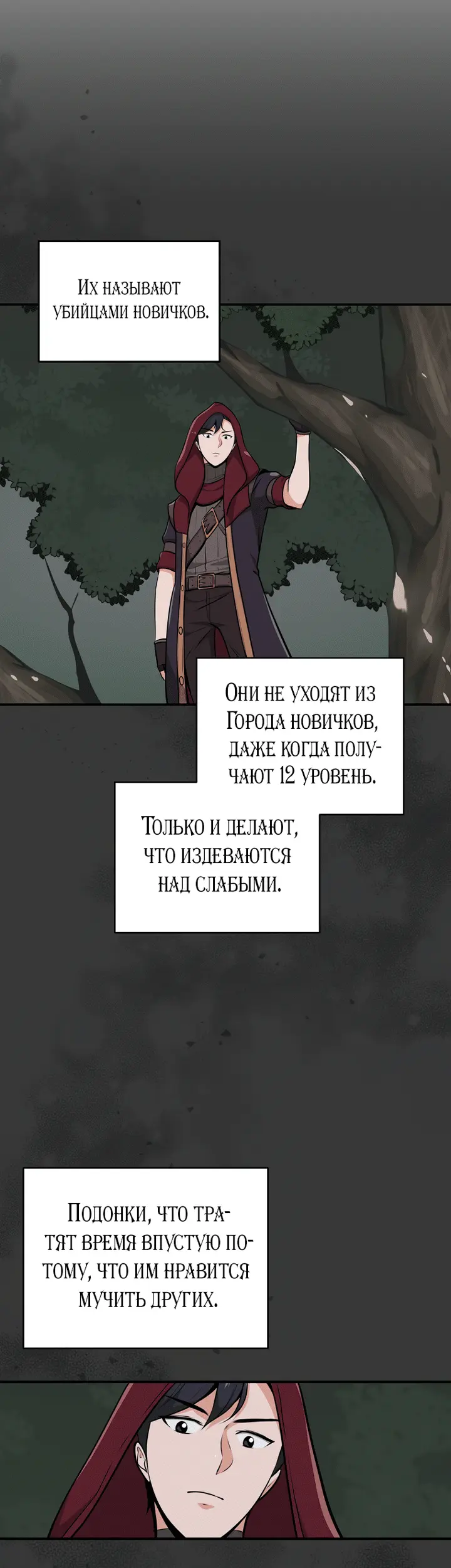 Страница 29