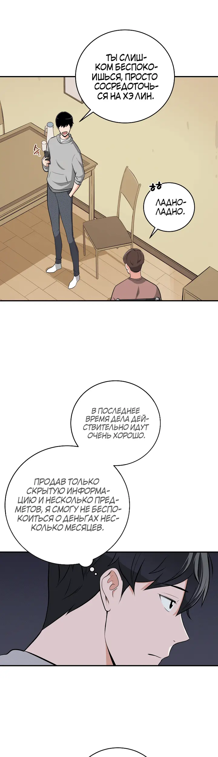 Страница 26