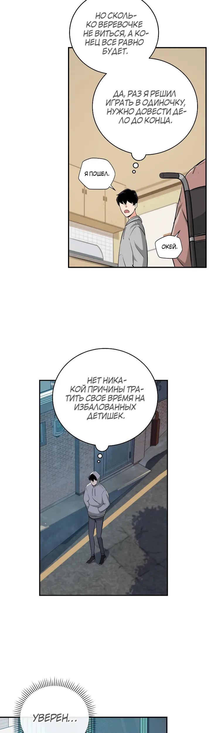 Страница 27