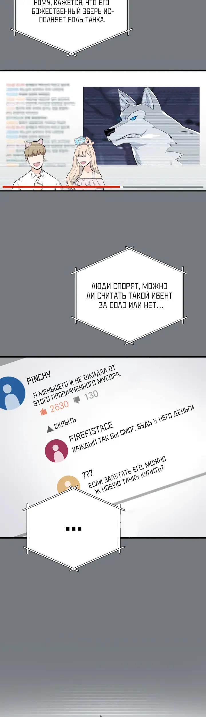 Страница 3