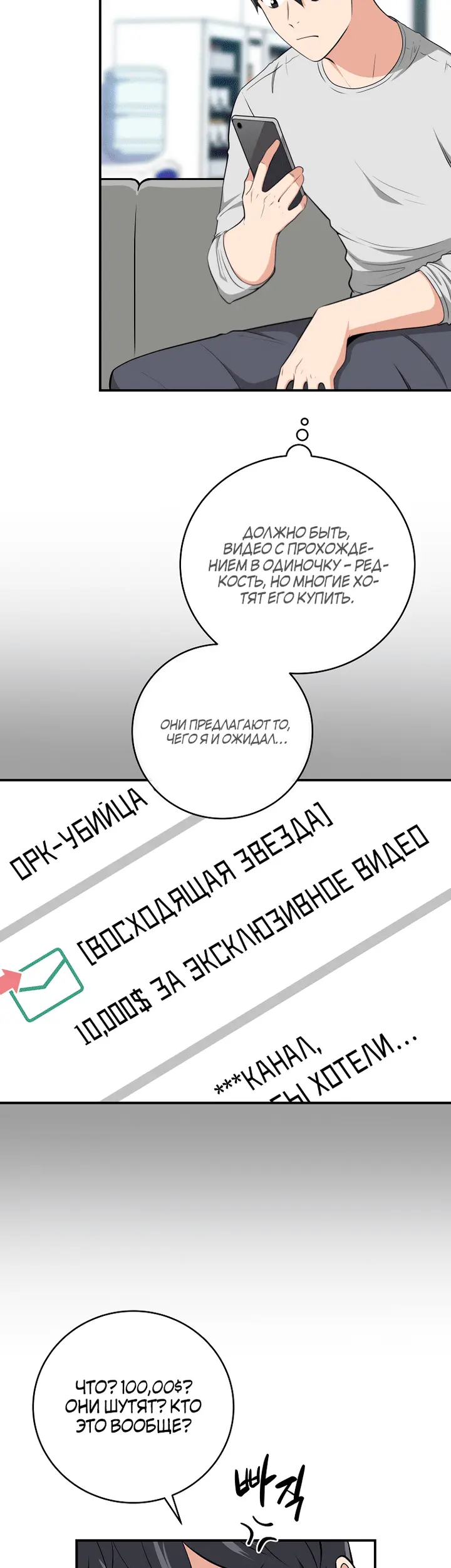 Страница 9