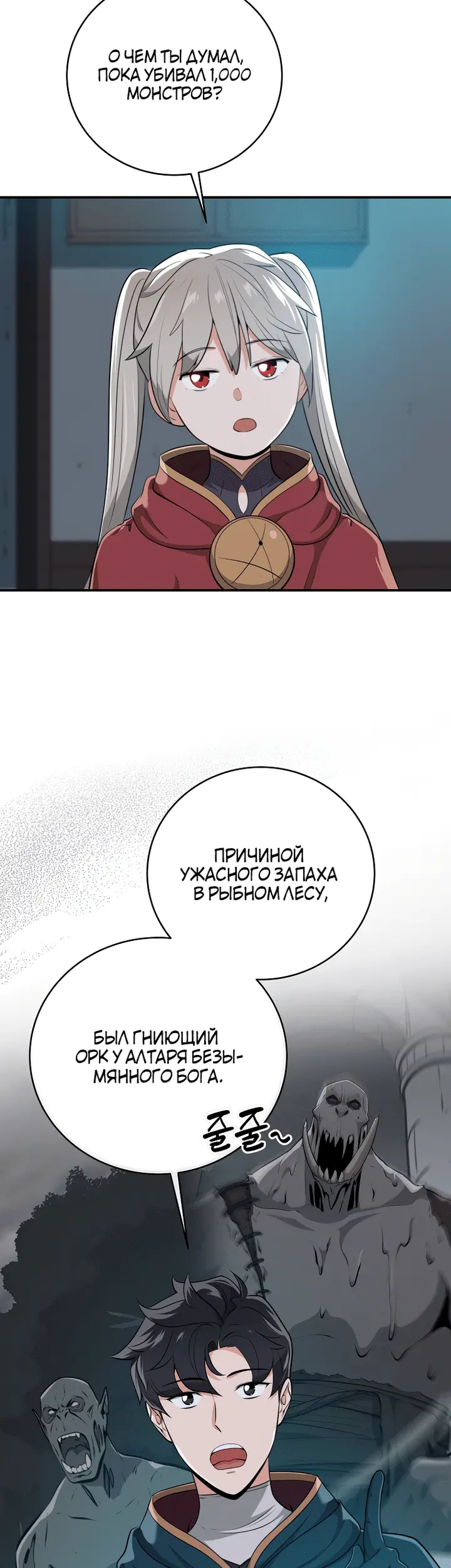 Страница 34