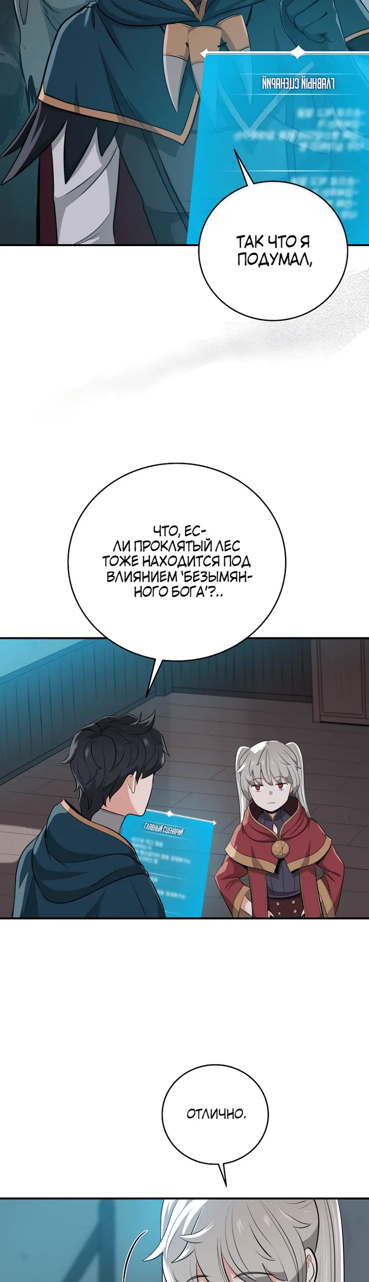 Страница 35