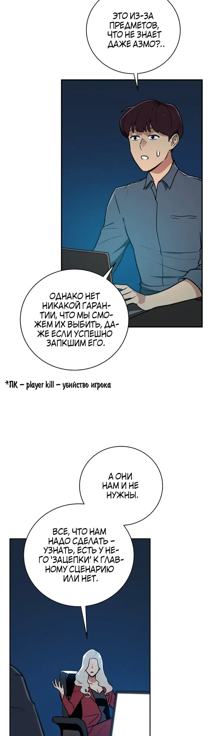 Страница 38