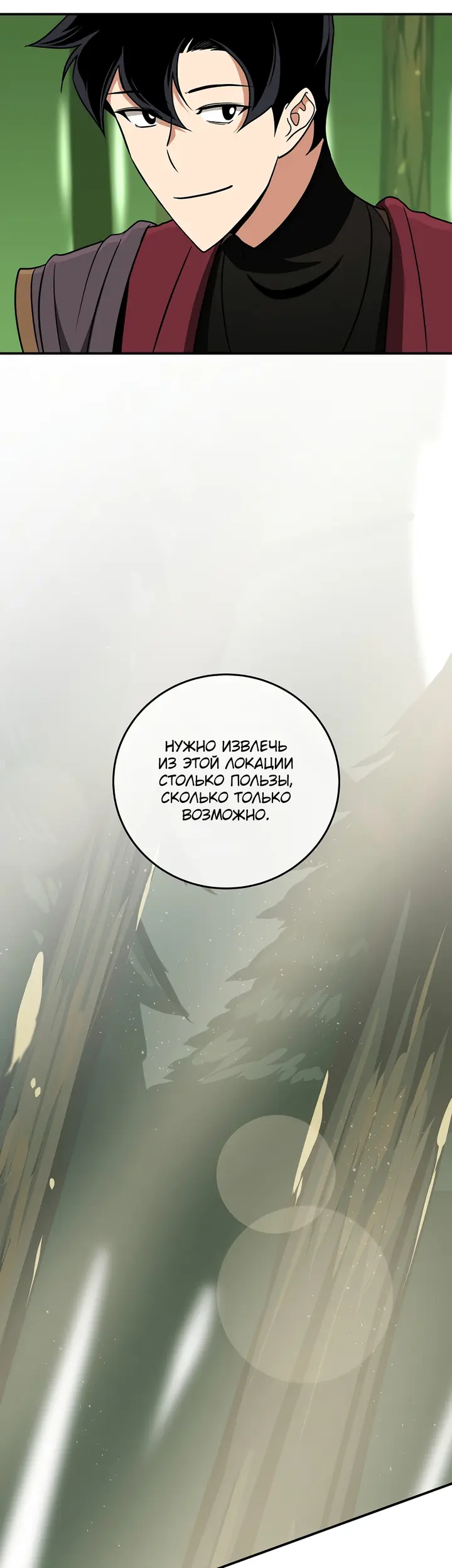 Страница 38