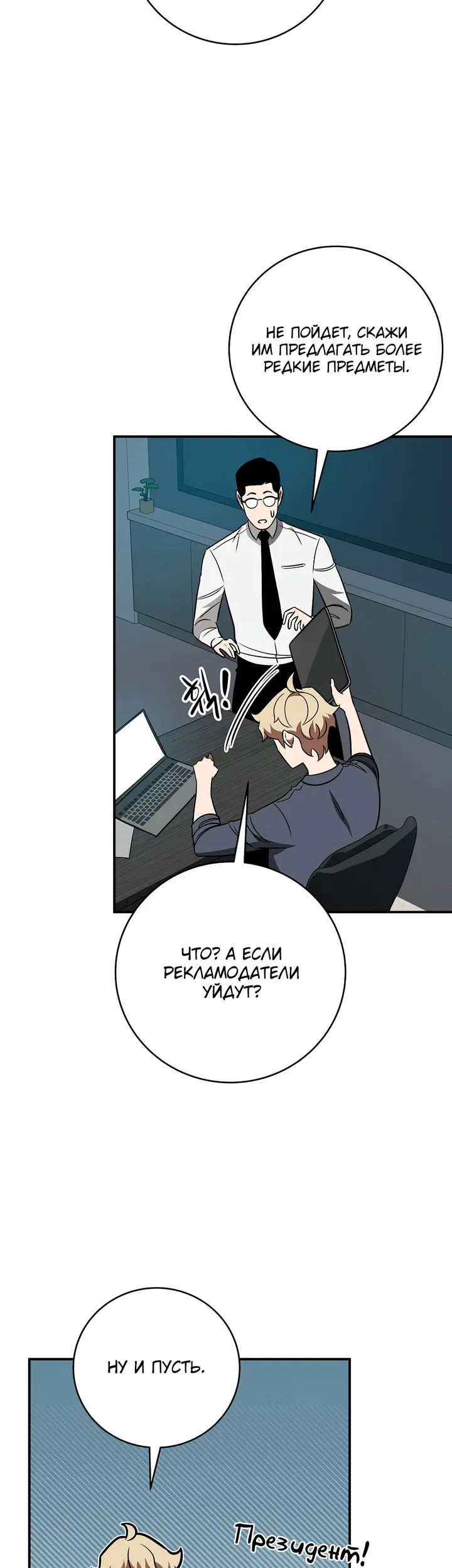 Страница 6