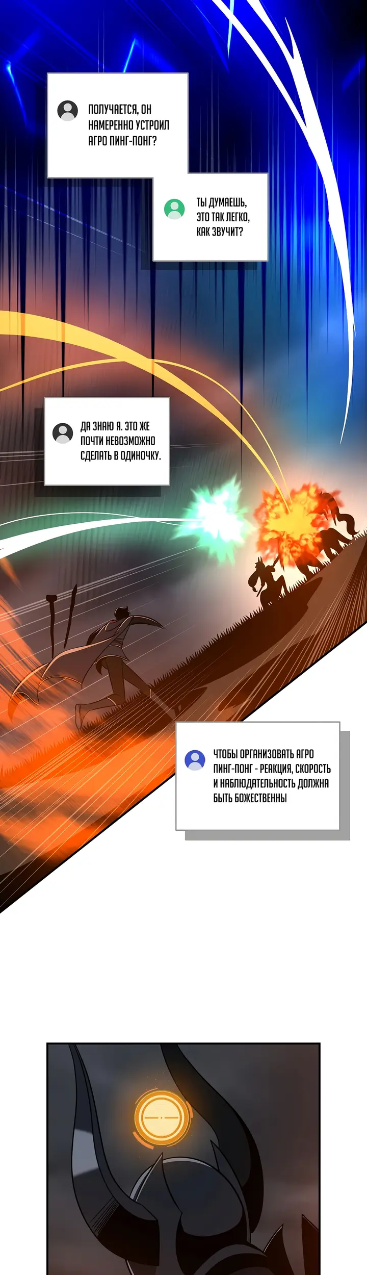 Страница 38