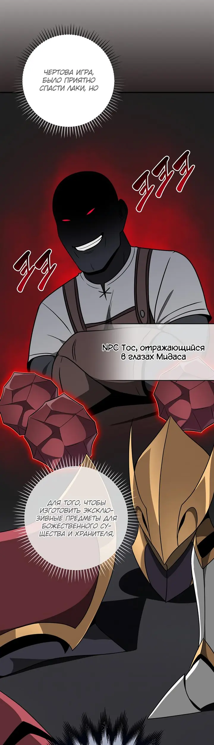 Страница 38